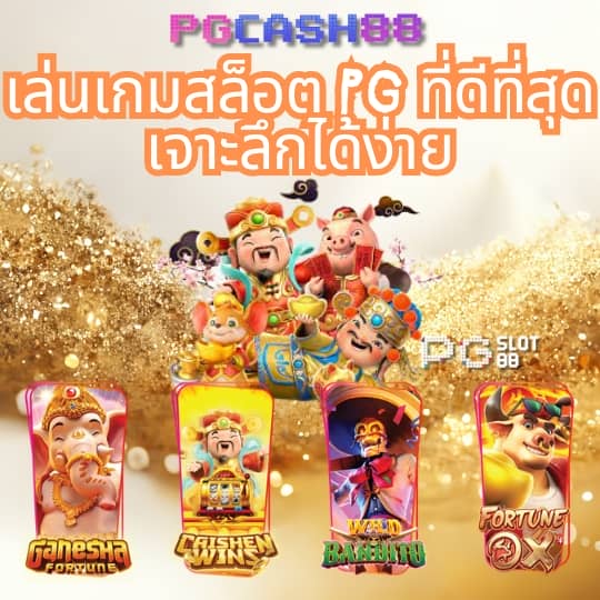ผล บอล888